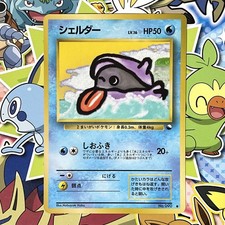 Shellder No.090 Vending S2 1998 Glossy Old back Japanese Pokemon Card MP