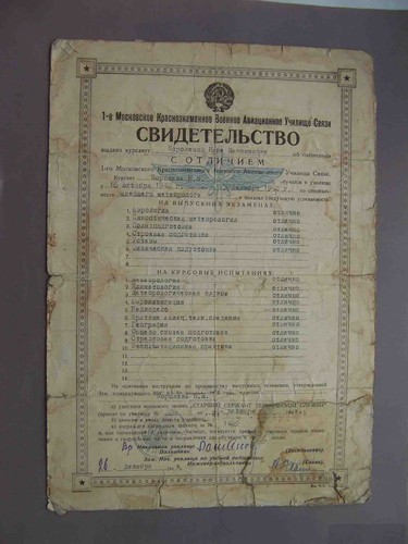 USSR 1943 MOSCOW Military Aviation college. RARE Certificate with honors.