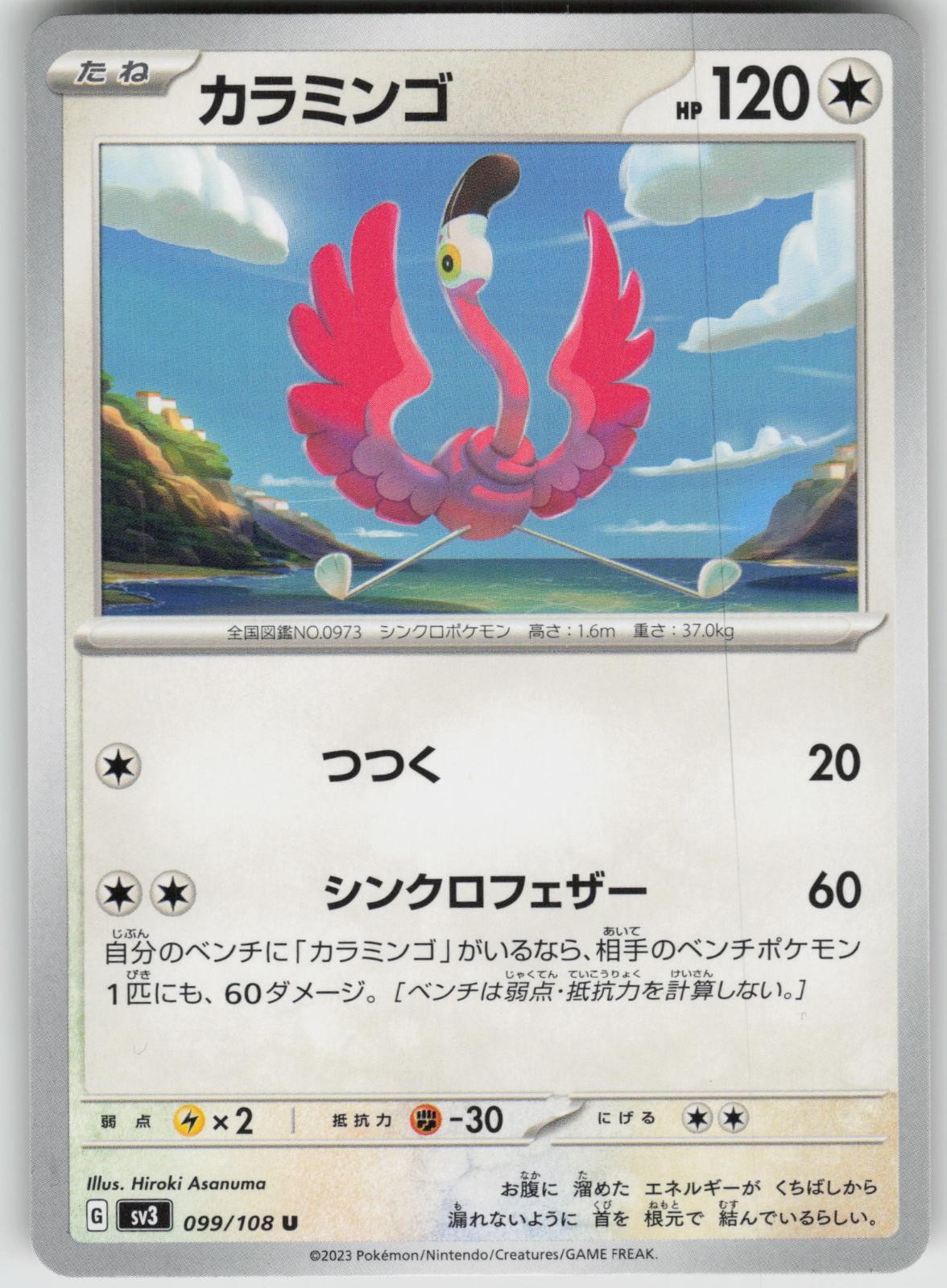 Flamigo 099/108 Ruler of the Black Flame Pokemon TCG Near Mint