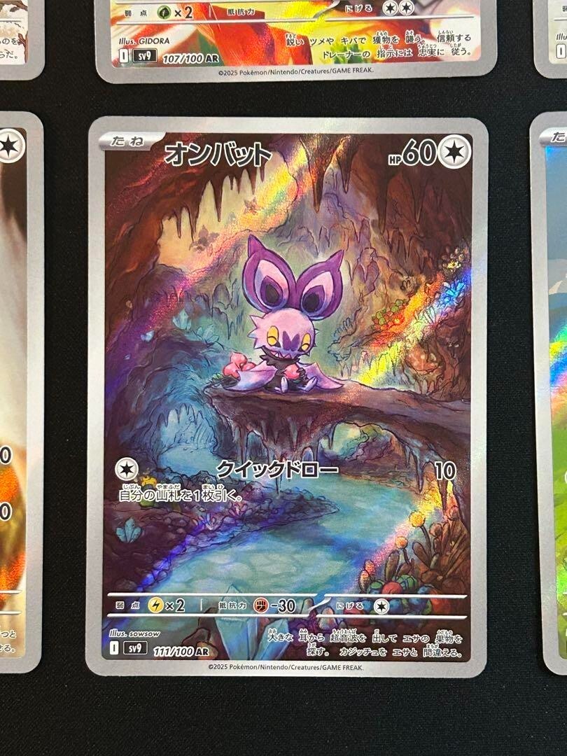 AR Battle Partners Full Complete AR 101-112/100 set sv9 AR Battle Partners Full Complete AR 101-112/100 set sv9