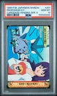 PSA 10 2026 CERT GYARADOS PROFESSOR IVY 1999 POKEMON JPN BANDAI CARDDASS #201