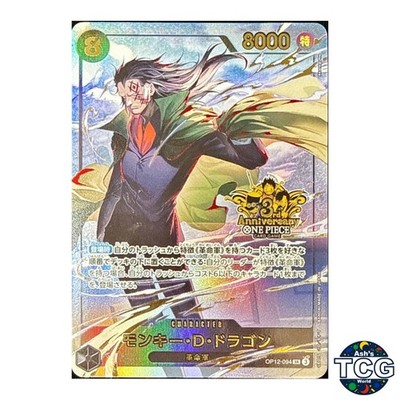 Monkey D Dragon OP12-094 3rd Anniversary Set One Piece Card Game