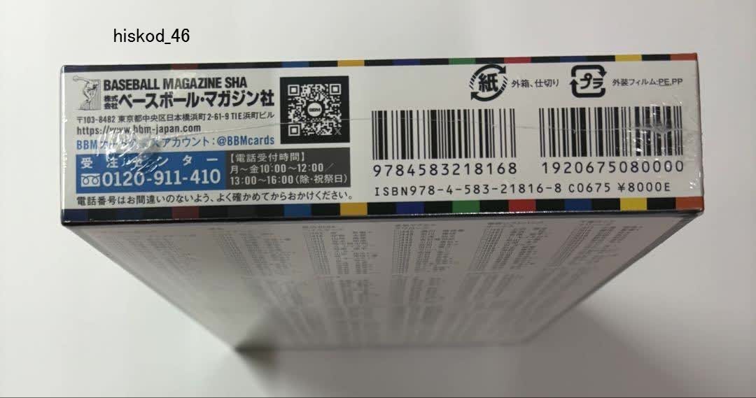 BBM 2025 Baseball Cards Set 2nd Version NPB Card Japanese Sealed