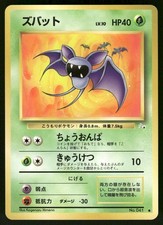 Zubat #41 Prices | Pokemon Japanese Mystery of the Fossils | Pokemon Cards