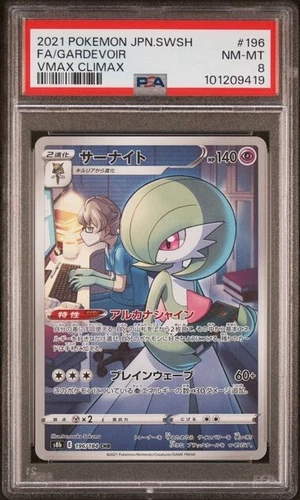POKEMON GARDEVOIR 196/184 PSA 8 FULL ART JAPANESE VMAX CLIMAX 2021