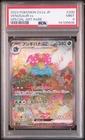 Venusaur ex 200/165 Japanese Pokemon 151 Special Illustration PSA 9