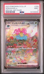 Venusaur ex - 200/165 - Special Art Rare - Pokemon 151 (SV2a) Japanese