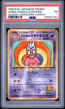 1999 POKEMON JAPANESE COROCORO COMICS PROMO GLOSSY HAMA-CHAN'S SLOWKING PSA 1
