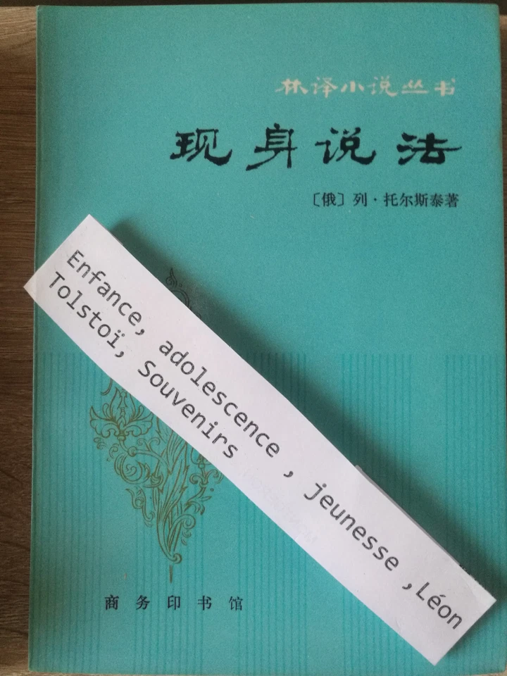 Collection des classiques début XXe traduit en chinois 10 livres - Photo 3/4