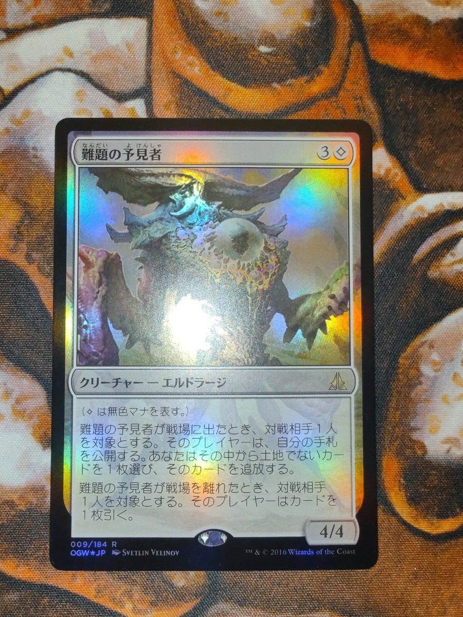 NM FOIL Japanese Thought-Knot Seer Oath of the Gatewatch MTG Magic 