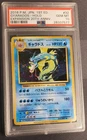 PSA 10 Gyarados Holo 032/087 20th Anniversary Pokemon Japanese