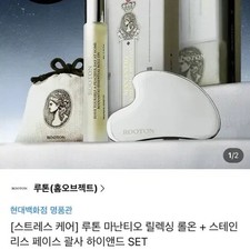 Luton Manantio Relaxing Roll-On  Stainless Steel Gua Sha High-End Set