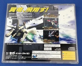 Sega Panzer Dragoon Zwei Sega Saturn Soft