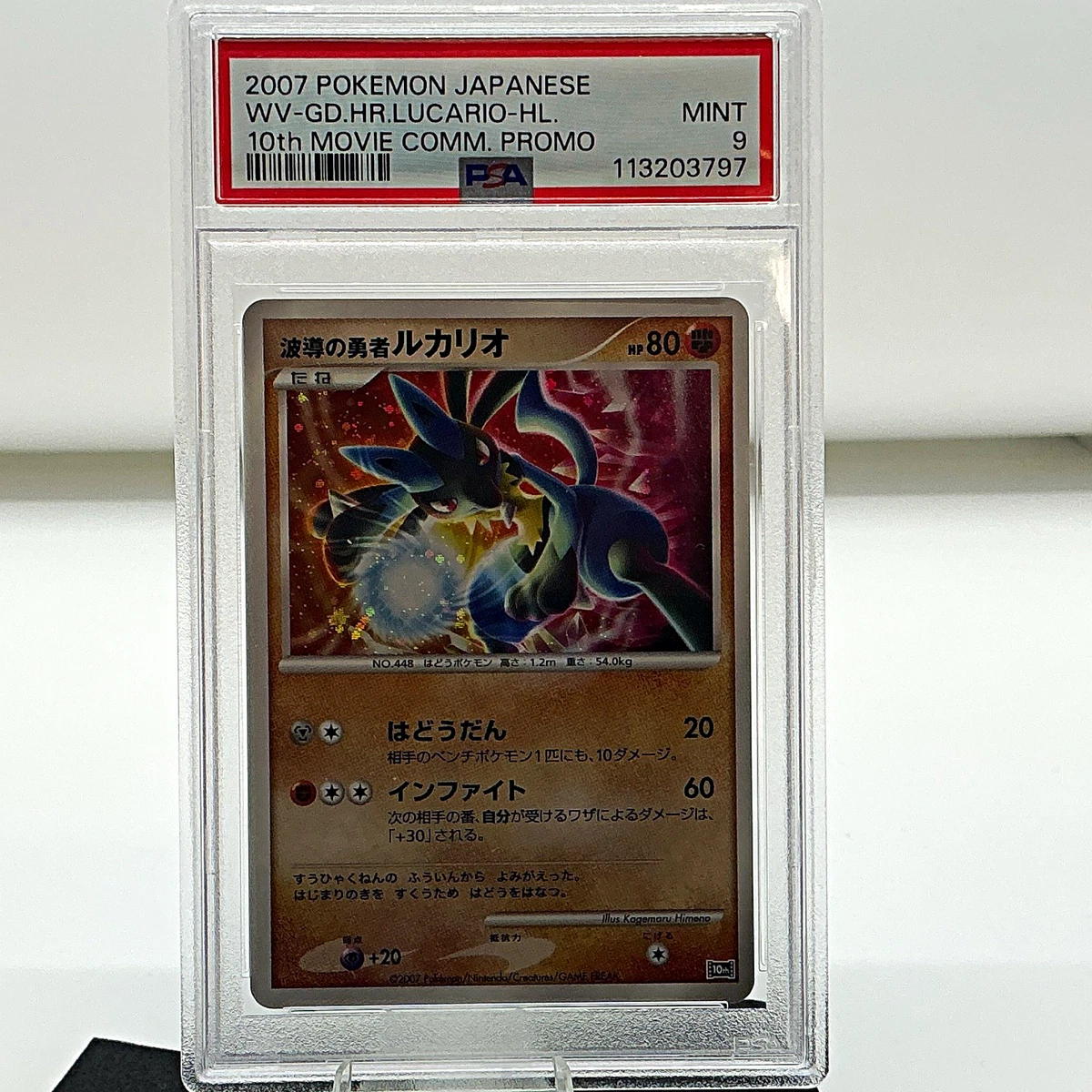 25+ Lucario Pokémon TCG Professional Sports Authenticator (PSA