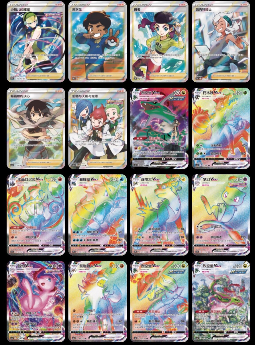 Pokemon TCG Booster Pack Chinese Nine Colors Gathering CS4b C