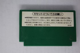 Soccer (JPN) Famicom (Region Locked)