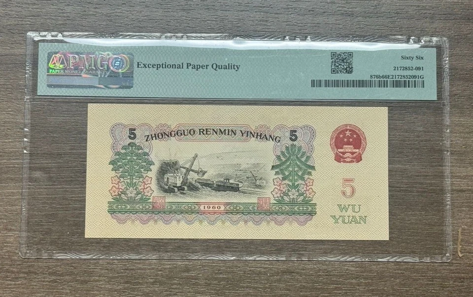 CHINA 🇨🇳 P.R.C 5 YUAN 1960 UNC LIGHT BLACK 2 R NUMERALS BANKNOTE PMG 66 EPQ - Image 2 of 2