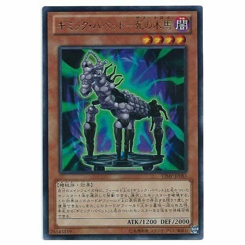 Konami Yu-Gi-Oh! Cartoon & TV Character Action Figures