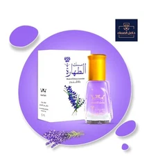 Musk Al Tahara Lavender Flavor Thick Oil Musk Al Tahara USA Free Shipping