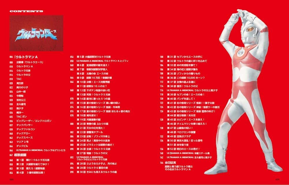 Entertainment Archive Series Ultraman Ace (Neko Mook