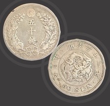 Japan 50 Sen 1898 Coin & 5 Sen 1899 Coin Uncertified