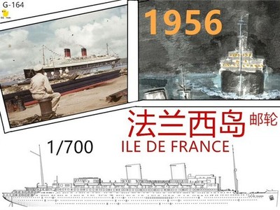 1/700 France Ile-de-France Cruises G-164 Unpainted 3D Printed Assemble Kit
