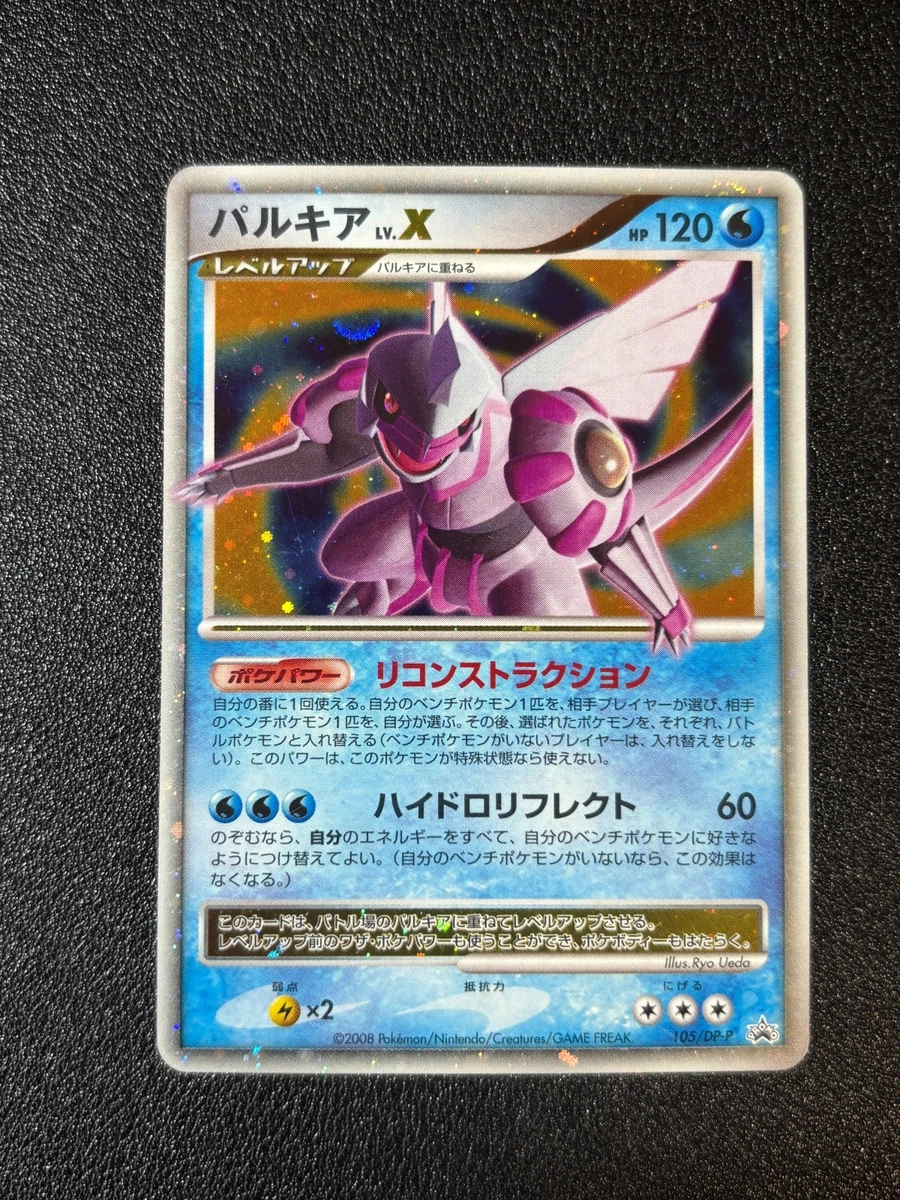 Palkia LV.X Pokémon TCG Cards for sale | eBay