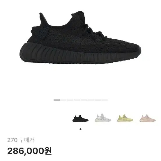 Adidas Yeezy Boost 350 V2 Opaque Black Sneakers, Men's Size 9