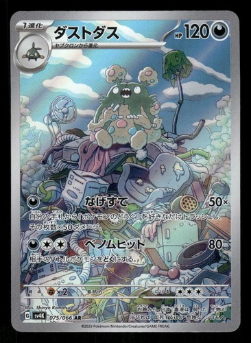 Garbodor AR 075/066 Sv4K Carta Pokemon Giapponese Ruggito Antico - Foto 7
