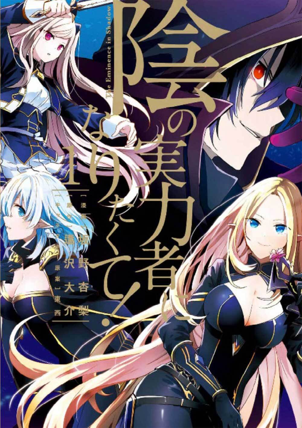 Libri Anri Sakano - The Eminence In Shadow #01