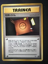 Trainer Narrow Gym Japanese Pokémon Card 124/132 Gym Heroes
