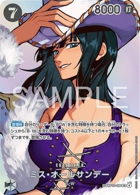 ミス・オールサンデー SR-SPC [OP14-084] Ms All Sunday SR-SPC OP14-084 The Time Of Battle OP16 ONE PIECE