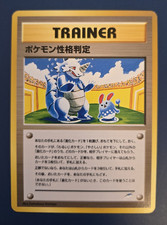 Pokémon Personality Test Japanese Neo Destiny Trainer Pokemon TCG 2001 NM