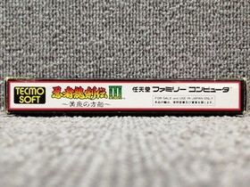 Tecmo Ninja Dragon Legend Iii Ark Of The Underworld Famicom Software