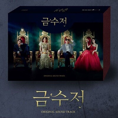 The Golden Spoon OST 2022 Korea MBC Drama 2CD+Foto Buch+4 Karte+4 Poster+B.Mark