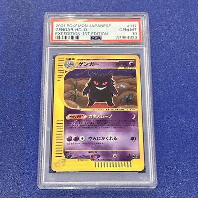PSA 10 Pokemon Card Gengar E-Series Expedition 1st Edition PSA 10 Pokemon Card Gengar E-Series Expedition 1st Edition