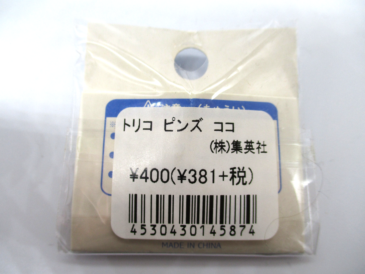 トリコ 　ピンズ　ココ s-l1200.png