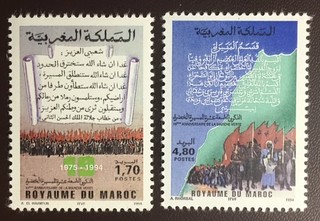 Morocco 1994 Green March Anniversary MNH