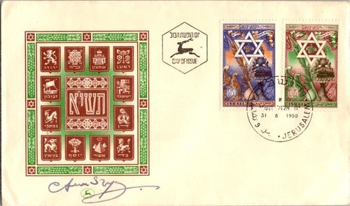 Israel FDC 1950 Festival / Twelve Tribes - Jerusalem - J33879