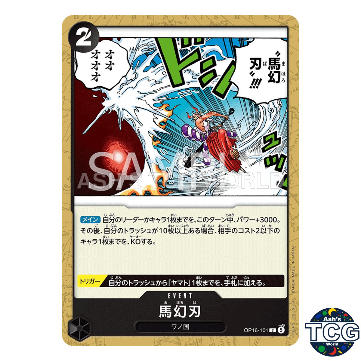 Mahoroba C OP16-101 One Piece Card Game Japanese