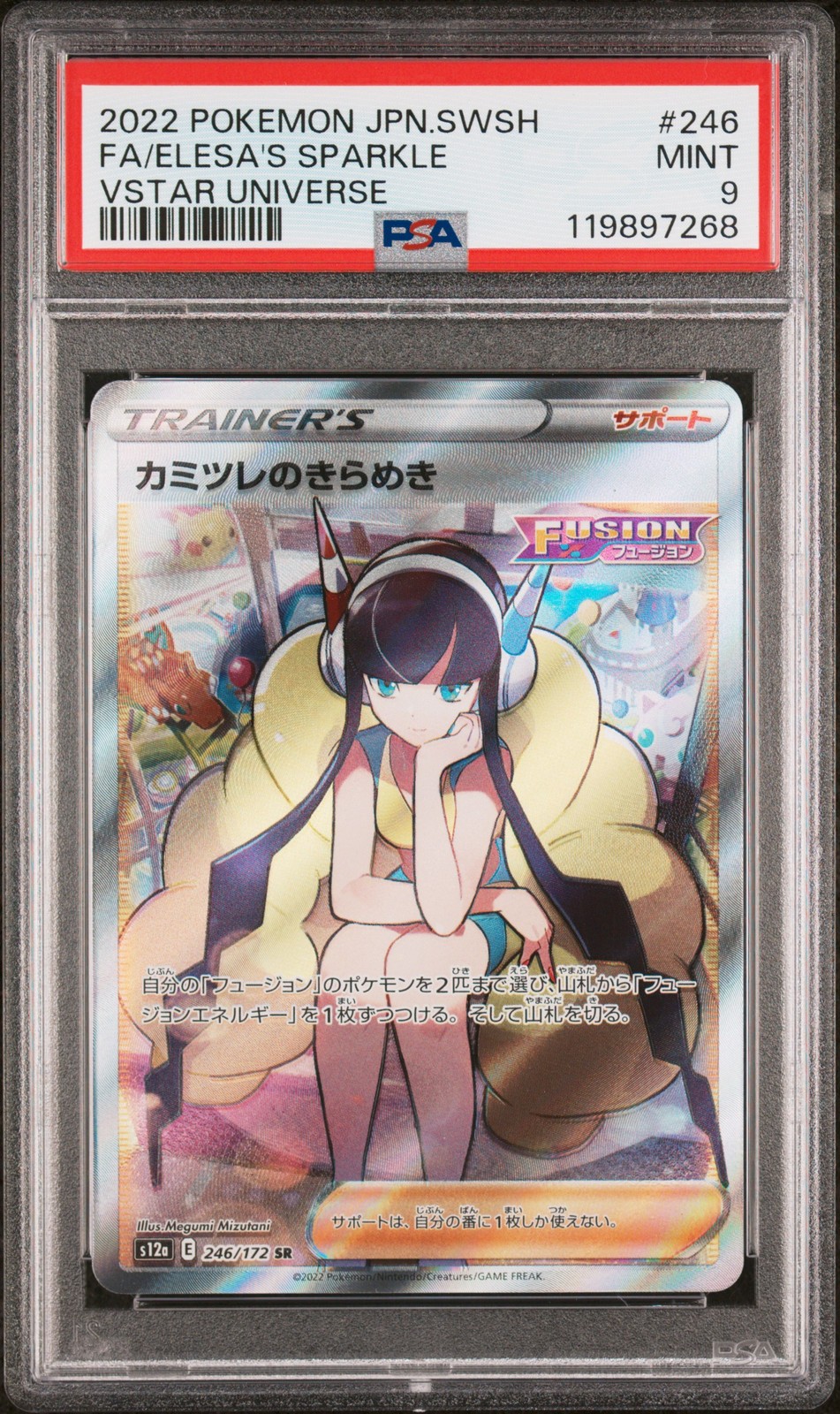 2022 POKEMON JPN SWORD & SHIELD VSTAR UNIVERSE FULL ART/ELESA'S SPARKLE PSA 9