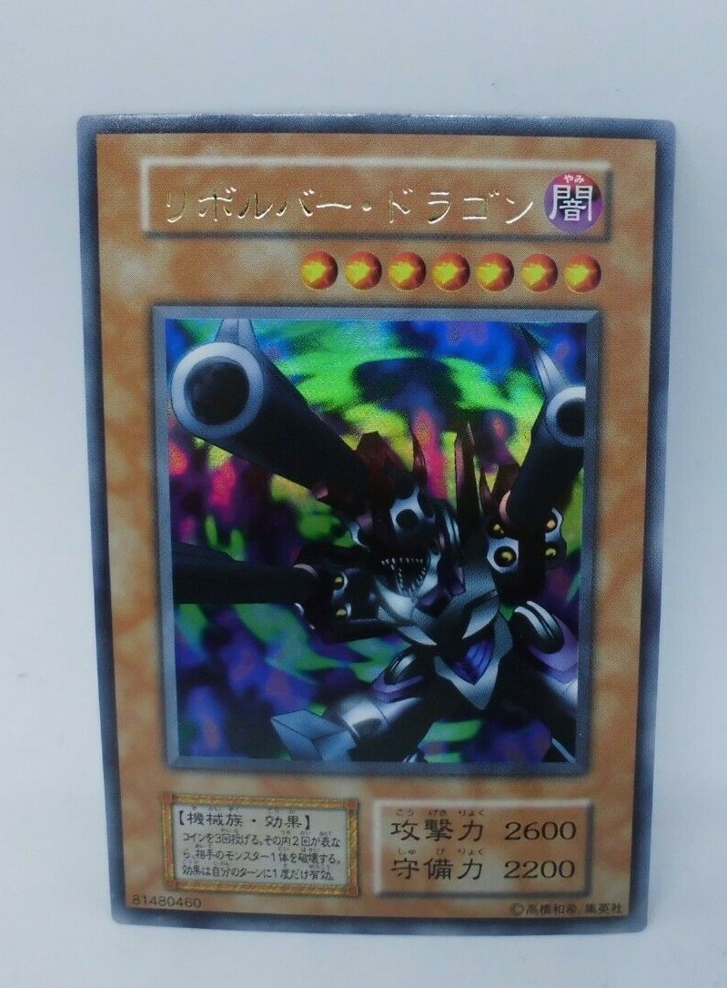 遊戯王カード BARREL DRAGON 【約15年前のカード】 Yugioh OCG TCG Barrel Dragon vol7 Ultra Japanese Dm072 | eBay