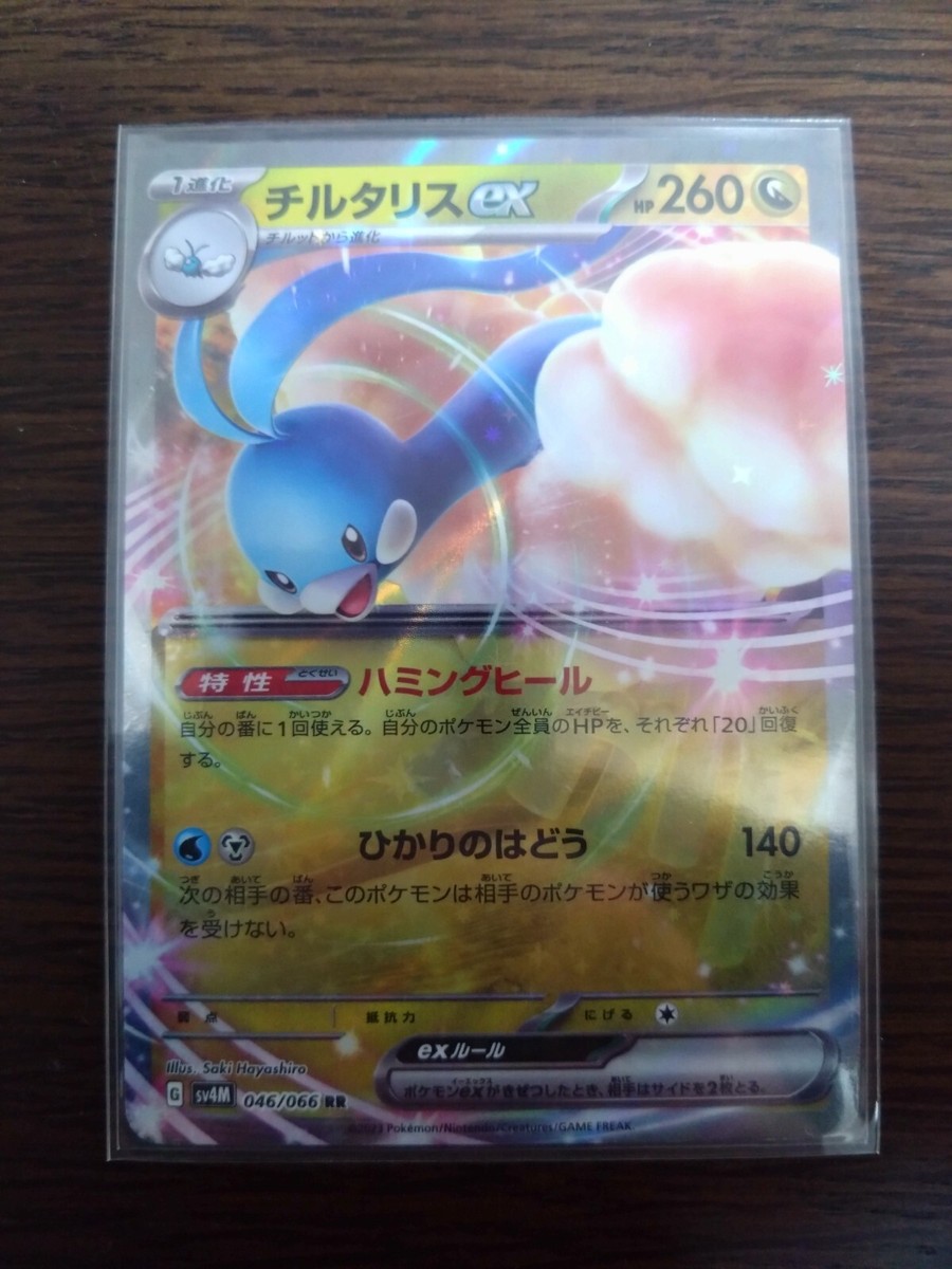 メロコ SAR SV4K古代の咆哮 PARADOX RIFT PSA10 メロコ SAR SV4K古代の咆哮 PARADOX RIFT PSA10 - メルカリ