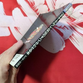 Famicom Tsushin Complete Guide Fire Emblem Gaiden Japanese Strategy Guide 