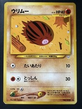 Vintage Japanese Pokémon Card - NM Swinub No. 220 Neo Revelation