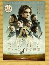 " Dune" Japanese Movie Flyer, Timothée Chalamet, Rebecca Ferguson