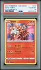 2021 POKEMON KOREAN SWORD & SHIELD EEVEE HEROES #014 ENTEI-HOLO PSA 10