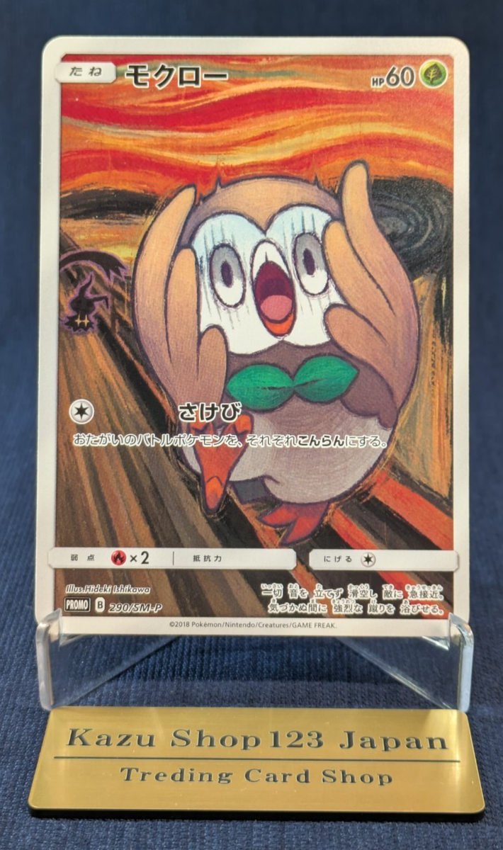 Rowlet Munch The Scream 290/SM-P Promo Japanese 2018 Pokemon