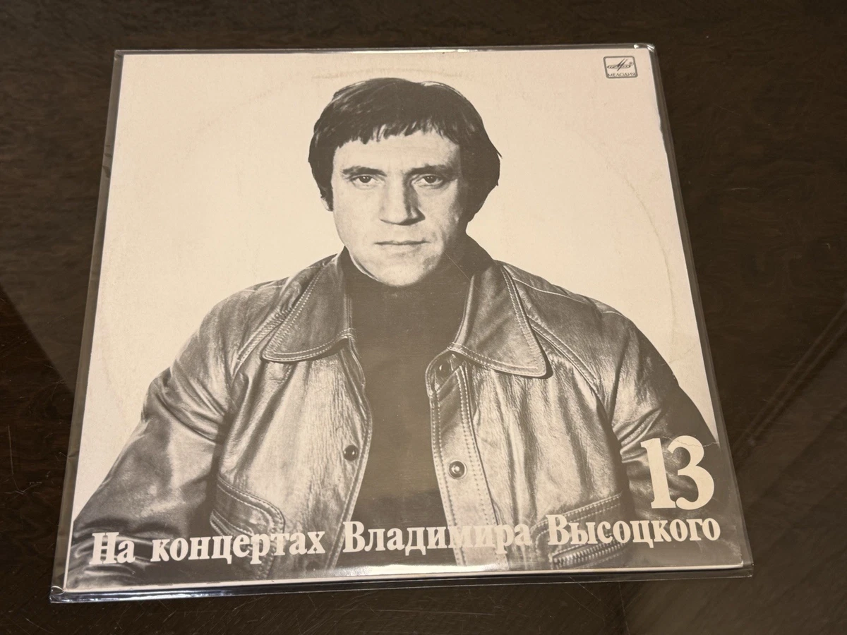 vladimir vysotsky products for sale | eBay
