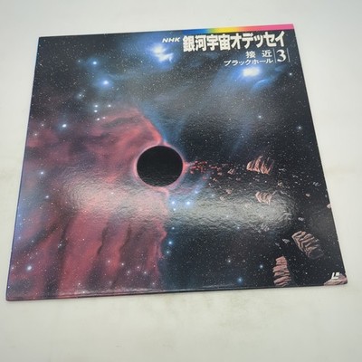 NHK Galactic Space Odyssey Vol 3 Supernova Explosion Laserdisc Japan TOLS-1086
